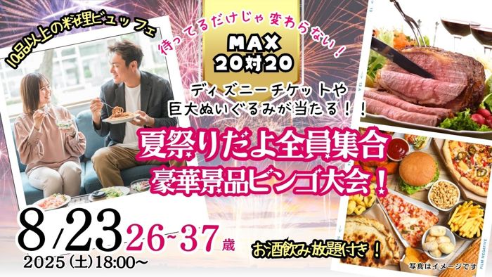 パーティーID:4302113の画像