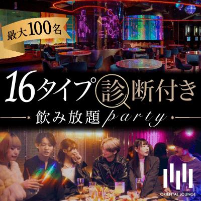 パーティーID:4302728の画像