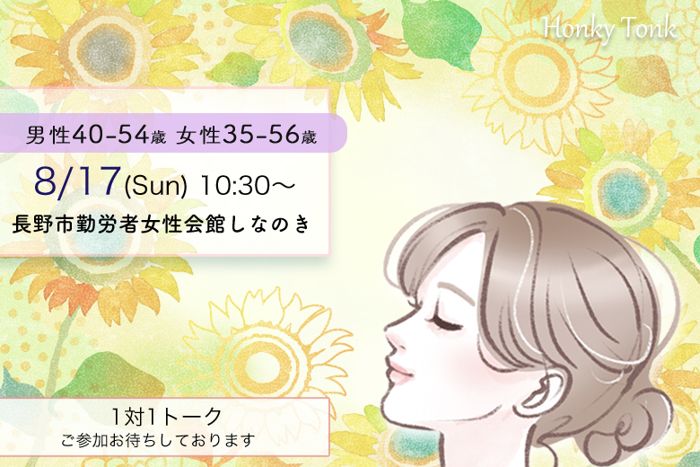 パーティーID:4303044の画像