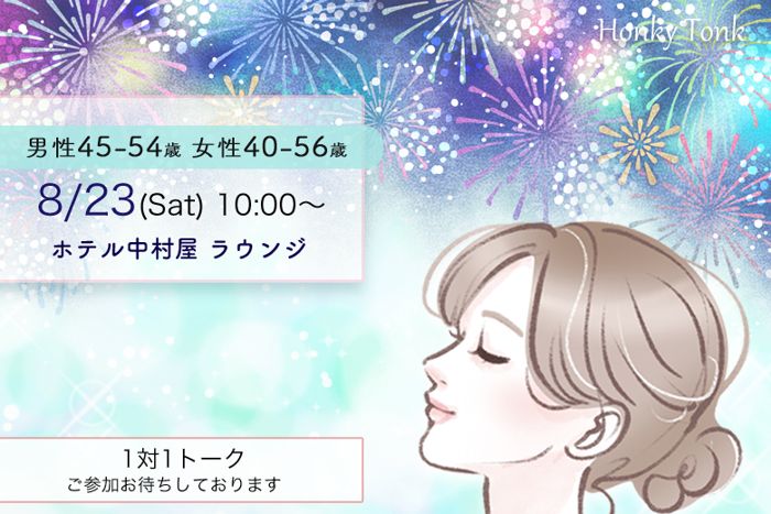 パーティーID:4303046の画像