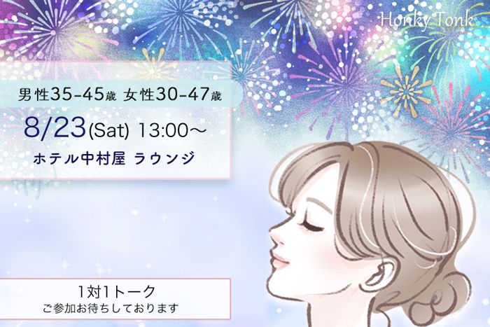 パーティーID:4303047の画像