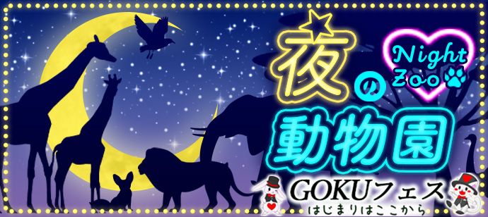 パーティーID:4303700の画像
