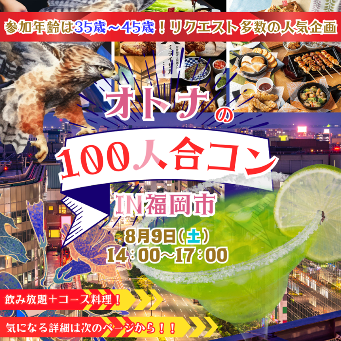 パーティーID:4303834の画像