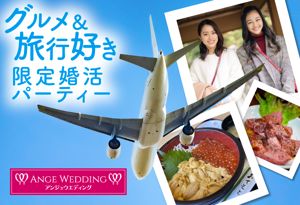パーティー画像