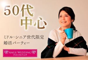 パーティー画像