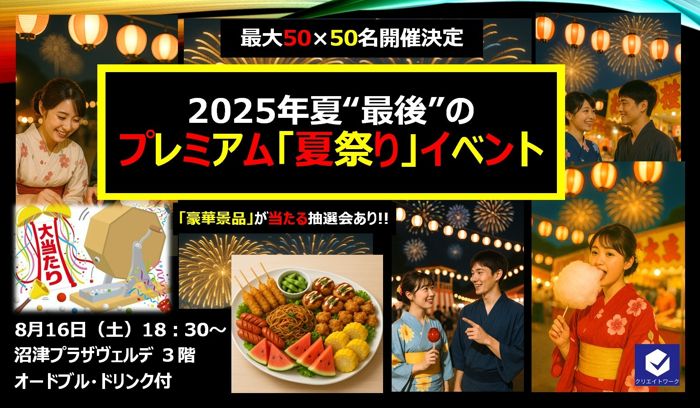 パーティーID:4305333の画像
