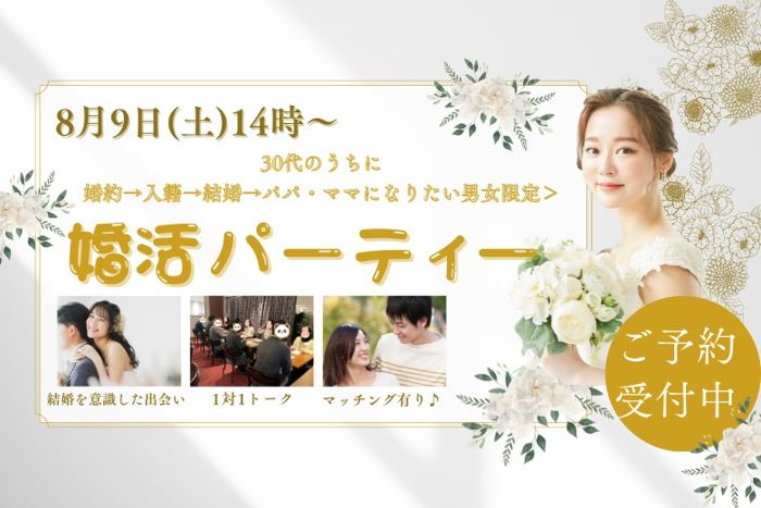 パーティーID:4307049の画像
