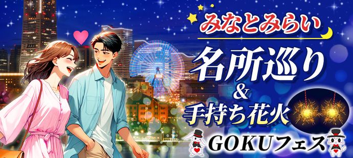 パーティーID:4307783の画像