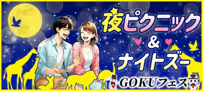 パーティーID:4307814の画像