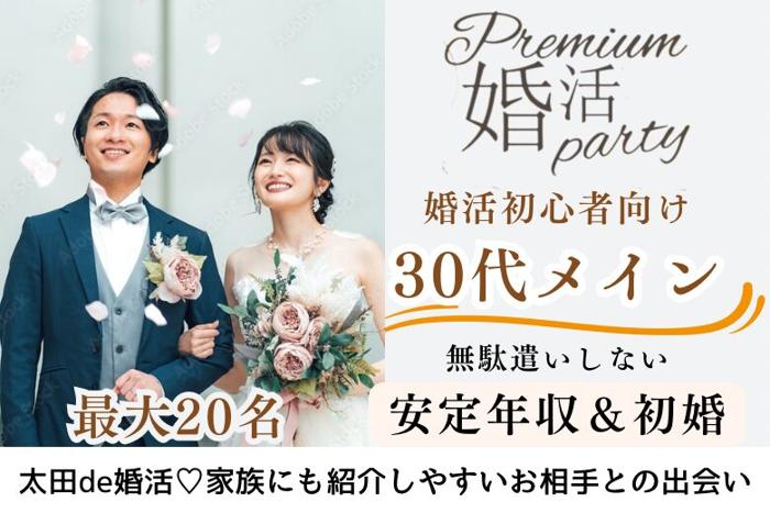 パーティーID:4308080の画像