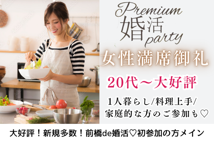 パーティーID:4308113の画像