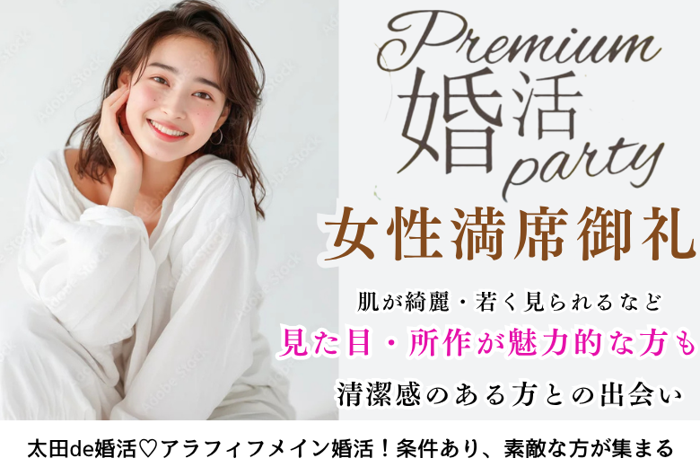 パーティーID:4308128の画像