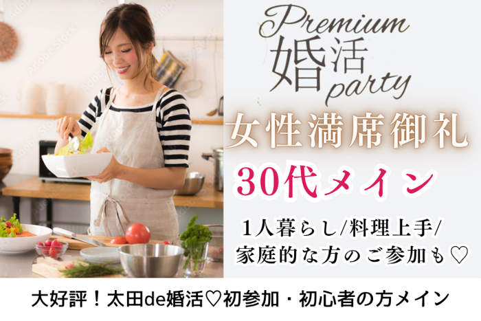 パーティーID:4308141の画像