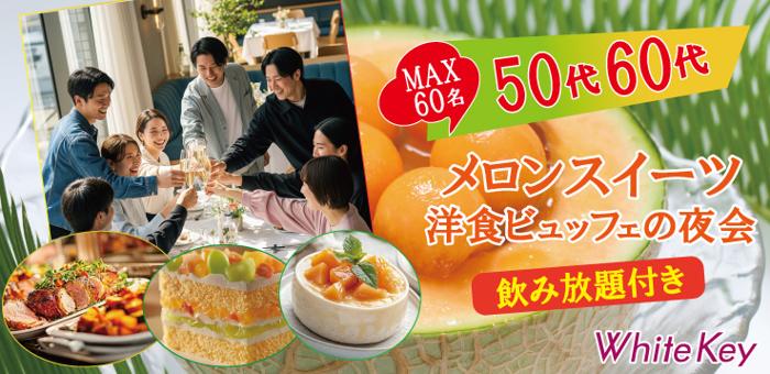 パーティーID:4308358の画像