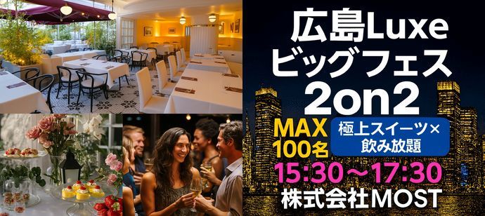 パーティーID:4308601の画像