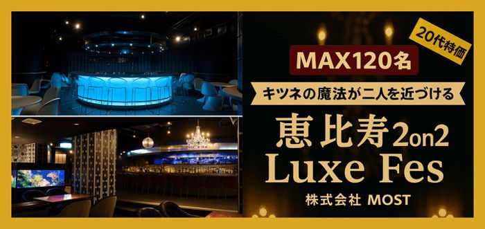パーティーID:4309301の画像