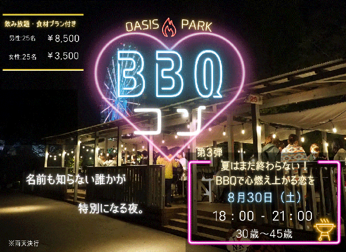 パーティーID:4309755の画像