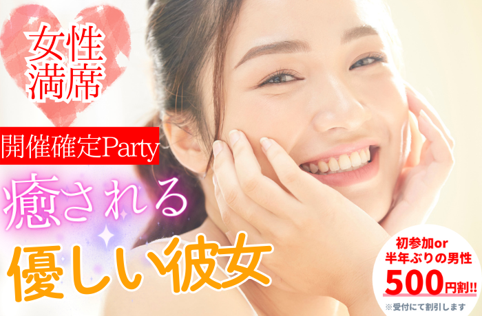 パーティーID:4309777の画像