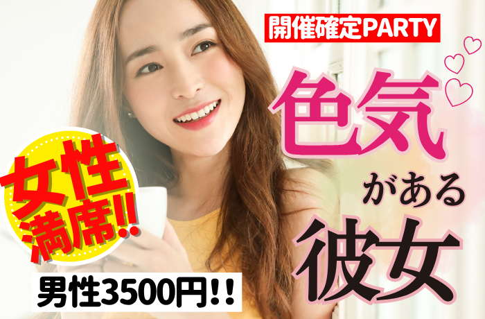パーティーID:4309800の画像