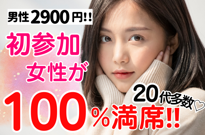 パーティーID:4309801の画像