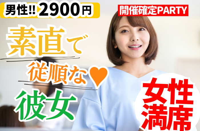 パーティーID:4309809の画像