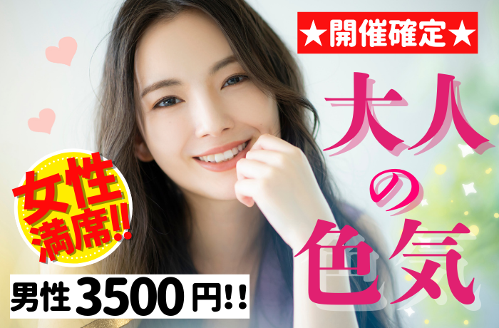 パーティーID:4309811の画像