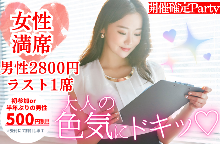 パーティーID:4309812の画像