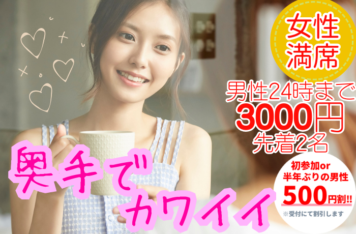 パーティーID:4309818の画像