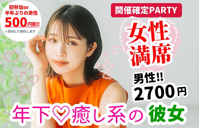 パーティーID:4309867の画像