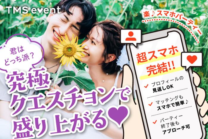 パーティーID:4310297の画像