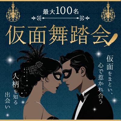 パーティーID:4310519の画像