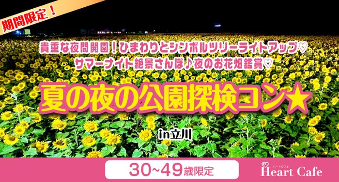 パーティーID:4310545の画像