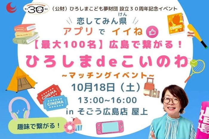パーティーID:4310630の画像