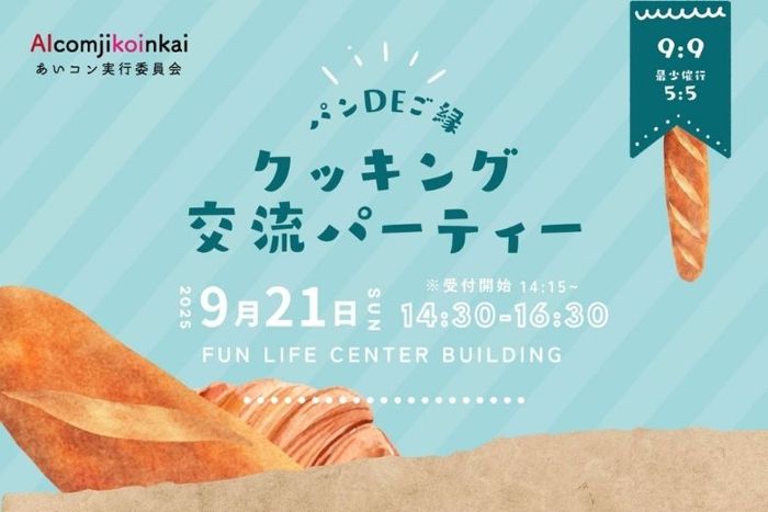パーティーID:4312154の画像