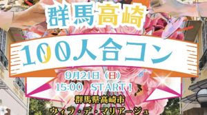 パーティー画像