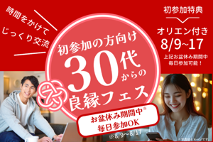 パーティー画像