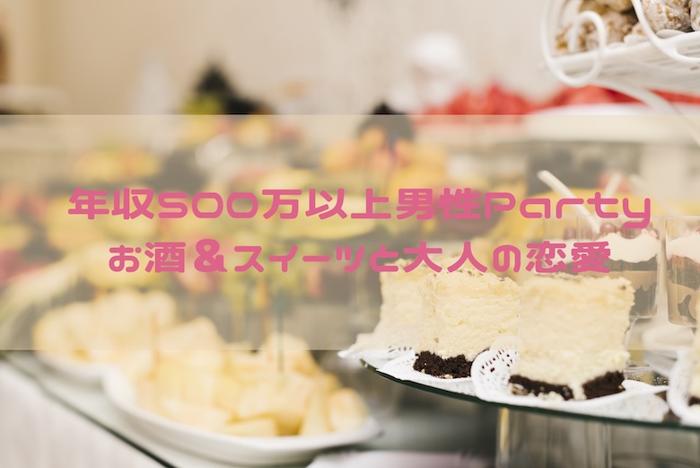 パーティーID:4316459の画像