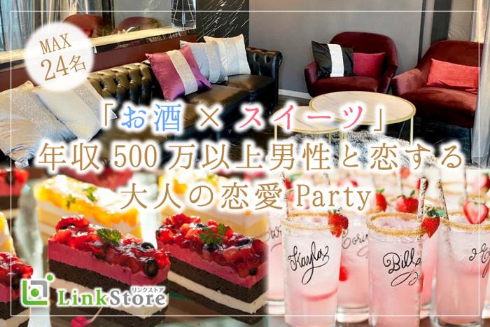 パーティーID:4316459の画像