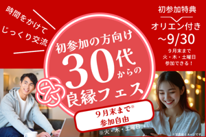 パーティー画像