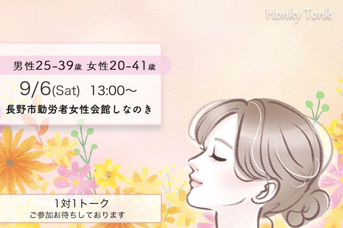 パーティーID:4317925の画像