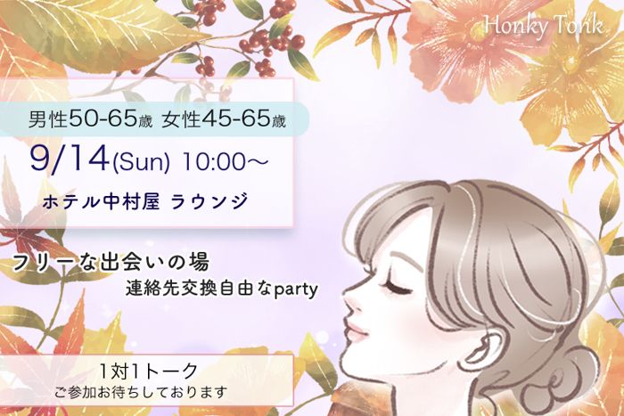 パーティーID:4317943の画像