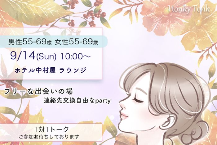 パーティーID:4317943の画像