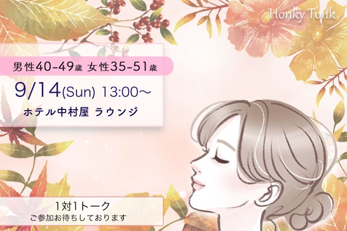パーティーID:4317944の画像