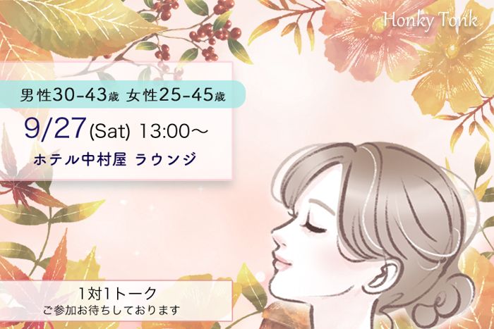 パーティーID:4317952の画像