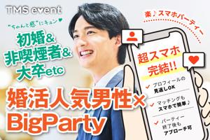 パーティー画像