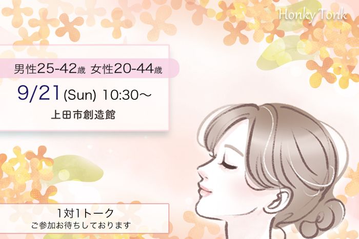 パーティーID:4318845の画像