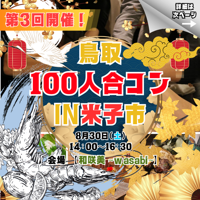 パーティーID:4318864の画像