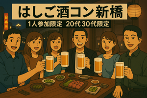 パーティー画像