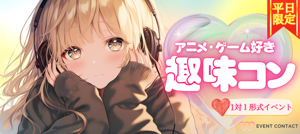 パーティー画像