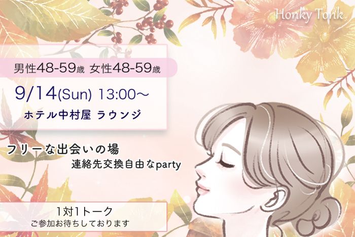 パーティーID:4319508の画像